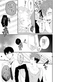 [Uehara Ari] Sex Friends [Digital]