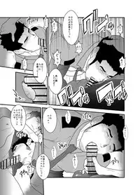 [Sorairo Panda (Yamome)] Zoku Ore, Tsukamarimashita.