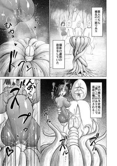 Dluminia Oukoku Monogatari "Hatsuro no Hanamitsu"