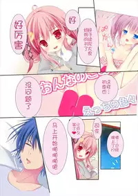 (C89) [R.O.C (Suzukawa Rino)] Shinkonshoya da Pyon (Kantai Collection -KanColle-) [Chinese] [CE家族社]