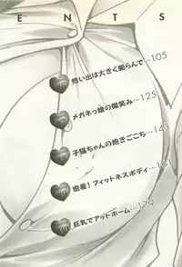 [Matsuzawa Kei] Ranman Fechi Romance - Glorious Fetish Romance