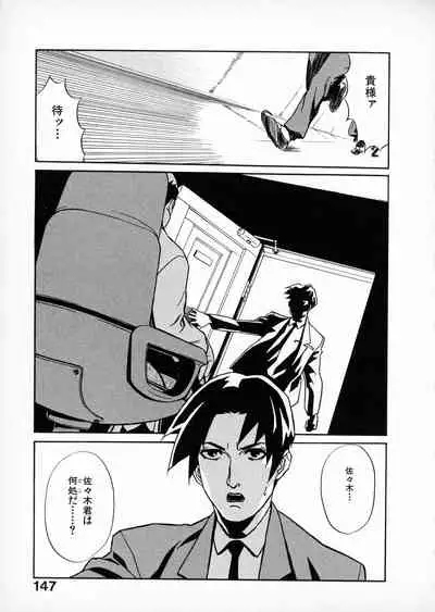 [Miura Takehiro] First Album - The minutes of Kasuga Detective Office