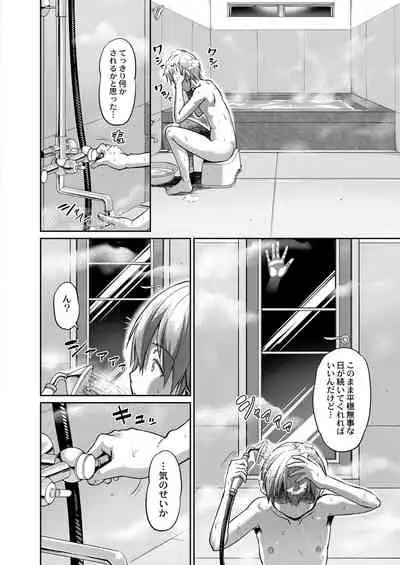 COMIC Reboot Vol.30