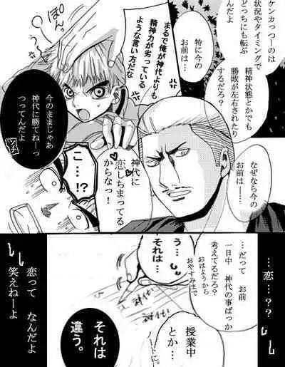 ♂ Karate Mayuge Souuke Manga ♂