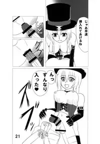 [Junk Gear (Akutabone)] Futamagi HARD MODE [Digital]