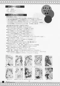 (SC35) [Studio BIG-X (Arino Hiroshi)] MOUSOU THEATER 20 (CODE GEASS: Lelouch of the Rebellion)