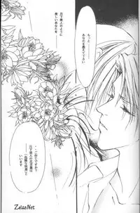 Gekka Bijin (Yami no Matsuei)