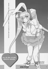 [DIGITAL ACCEL WORKS (INAZUMA.)] INAZUMA UNDER WORLD (Di Gi Charat) [English] [tokorodokoro]