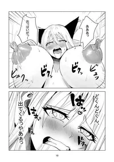 Ochi Bonyuu Dorei - Milky Cat