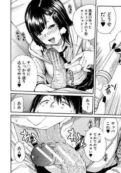 Uzukukarada Kaihatsu wa Omocha de