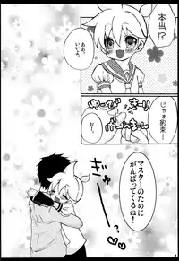 (C77) [Aigan Shounen (Hanamura Shikika)] Rental! +α (VOCALOID)