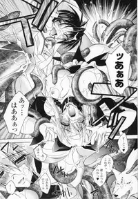 [Parfait] Akuma ni sasageru symphony (Symphony for The Devil)