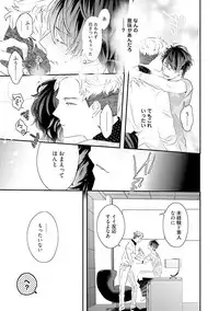 [Uehara Ari] Kaikan Virginity [Digital]