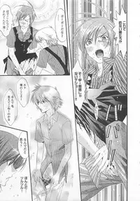 [Mizukami Ran] Doutei Kareshi ～Hetare Wanko to Tsundere Ouji