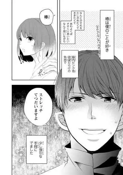 Seihuku Play Sachio Edition