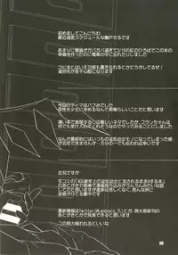 (CSP6) [Angelic Feather (Land Sale)] Flan-chan to H na Omamagoto (Touhou Project)