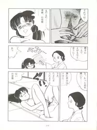 (C37) [Little Mermaid Henshuubu (Various)] LITTL MREMAID SELLECT (Urusei Yatsura, Maison Ikkoku)