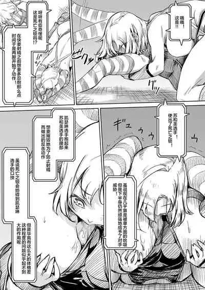 Futanari!! Champion Road Vol. 02