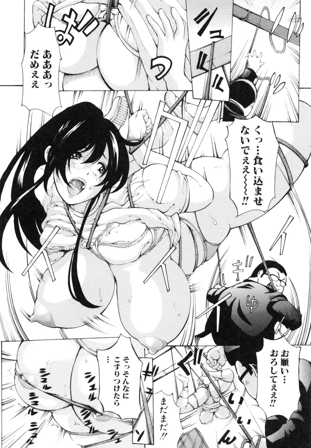 Choukyou Oni ~ Ikasu Niku no Kyoten Goku ~