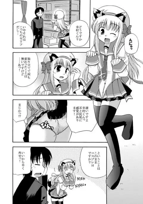 Daikanyama 1-ri Gachi!?