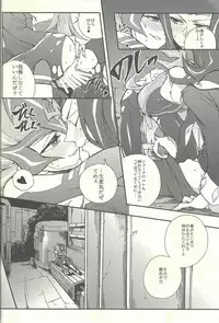 (Sennen Battle Christmas 2013) [KBR (Kabiringo)] Ultimate Exploiter (Yu-Gi-Oh! ZEXAL)