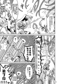 [Kamemushi (Kaminaru Fuyu)] Syokusyu Game [Chinese] [无毒汉化] [Digital]