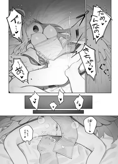 Eden Jouyaku no Atoshimatsu