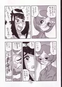 [Union of the Snake (Shinda Mane)] CARE (Ojamajo Doremi)