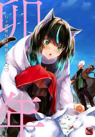 [Kyougoku Touya] Orokamono wa Nekomimi Dorei ni Izon suru ~Hajimete no Choukyou Seikatsu~ 19 [Chinese] [大鸟可不敢乱转汉化] [Digital]