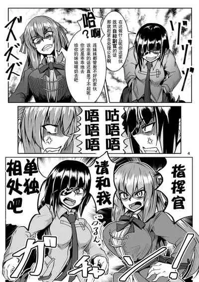 [Zenshuu Bougyo (Sin Iti)] Happy New Year! Shikikan-sama! Springfield & M16A1 (Girls' Frontline) [Chinese] [Digital]
