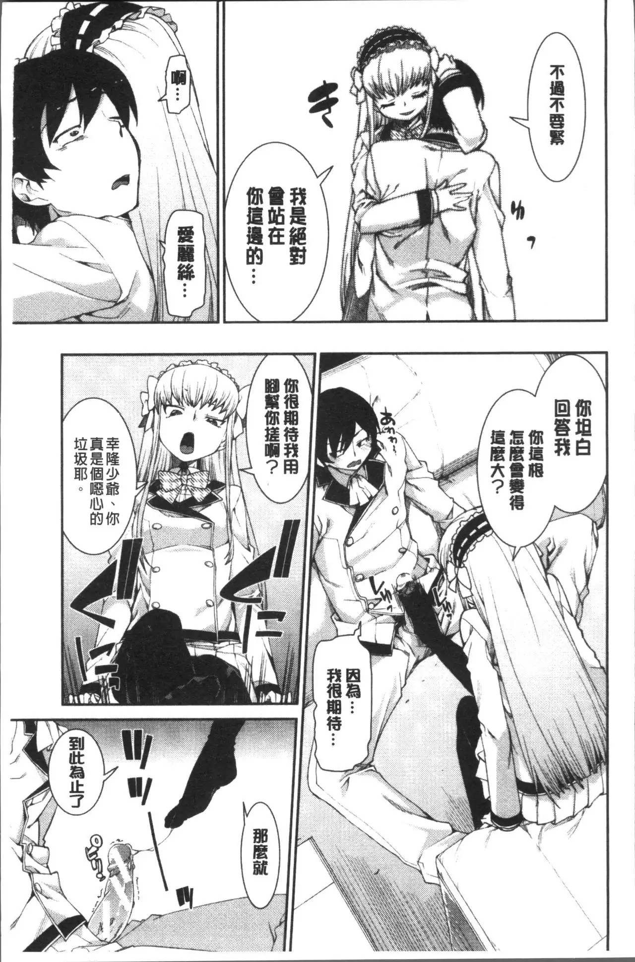 Ibitsu na Kanojo wa Nenjuu "Heat!!"