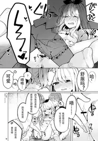 (C94) [Tayanumaya (Tanuma)] Twinkle Share [Chinese] [花火汉化组]