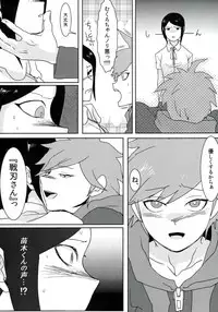 (Gakuen Trial) [Hanaji (Douman Ao)] Psycho x Fake (Danganronpa)