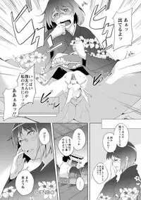 [Kawamura Tsukasa] Naisho ni Shitai Juu no Monogatari [Digital]