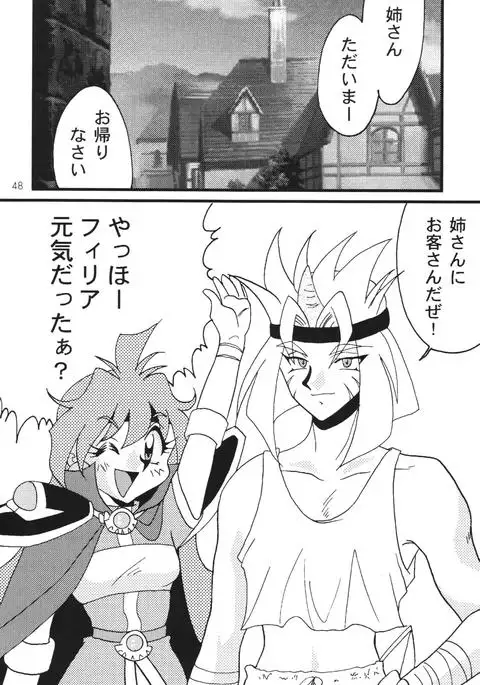 SLAYERS ADULT 7