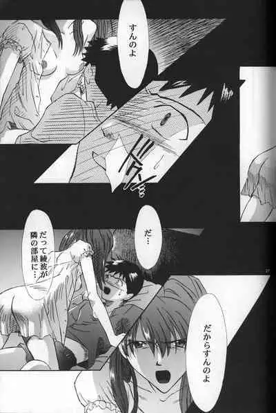 AVALON Lost Episode 0:3 The Space Between