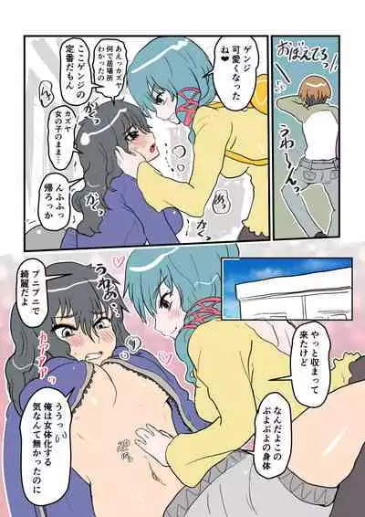 [InuCreamice] Fukanshou na Kanojo Sonogo no Sonogo