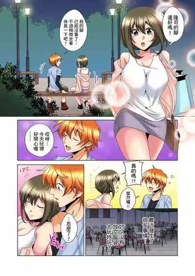 [Mima] Kon Nani Bikubiku Shiteru no ni… Shi nai no? - Ofuro de! Heya de! Living demo!? Aniki no Yome ni Iji rarete…- | 明明你的弟弟挺成這樣….還不上嗎？～在浴室！在房間！在客廳也是!?被老哥的妻子不斷地玩弄… Ch.1-20 [Chinese]