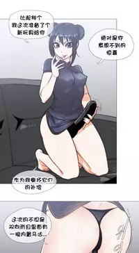 HouseHold Affairs 【卞赤鲤个人汉化】1~33话(持续更新中)