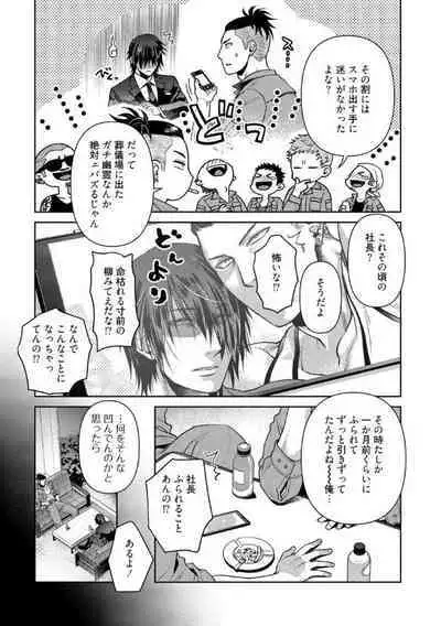 Oji-san Love Hame Wagon | 大叔恋爱情色旅行车