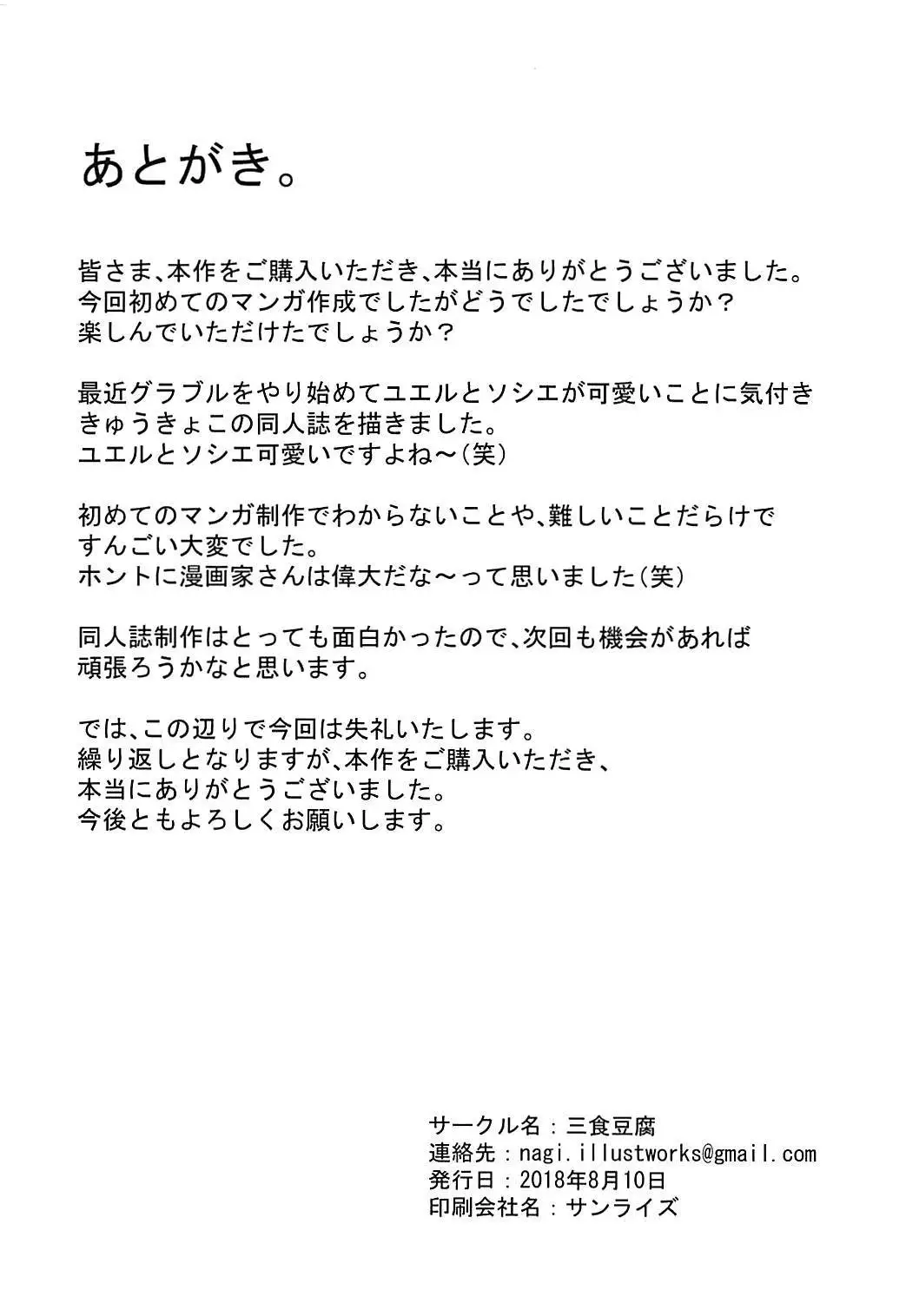 エルーンのエッチな実験