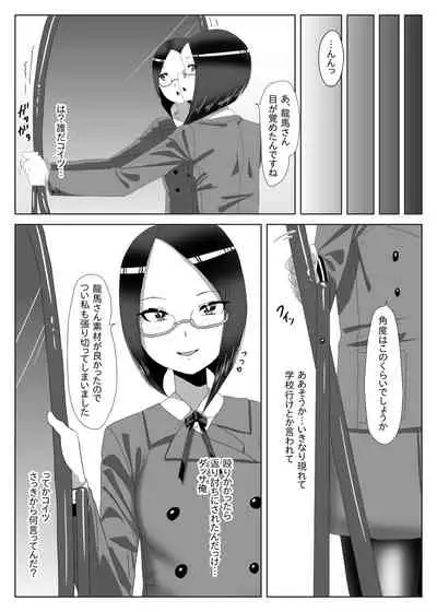 [Nitiniti Sowa (Apacchi)] Futanari Seitokaichou no Furyou Otokonoko Kousei Keikaku 1