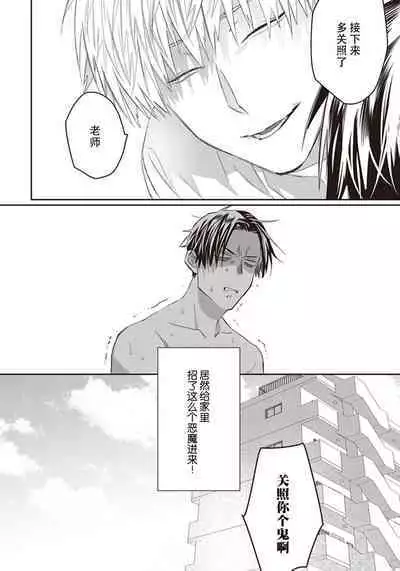 Iikoni Dekidara Hometekure