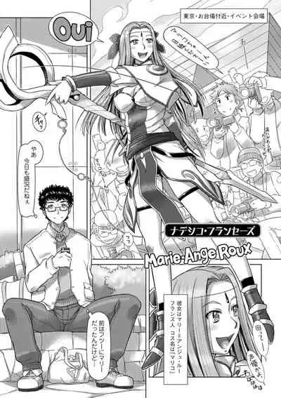 [Sameha Ikuya] Sekai Iku Iku Excite [Digital]