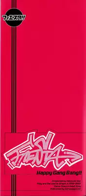 [Inui Sekihiko] Fiesta!!