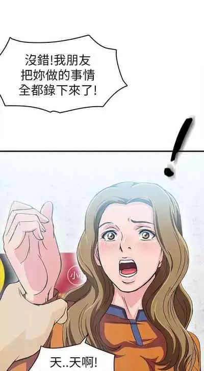 制服的誘惑 1-38