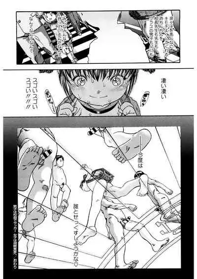 [Anthology] LQ -Little Queen- Vol. 45 [Digital]