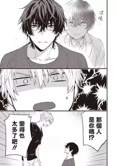 [Toriyoshi] Daken ni Chuui! | 小心劣犬! Ch. 1 [Chinese] [冒险者公会] [Digital]