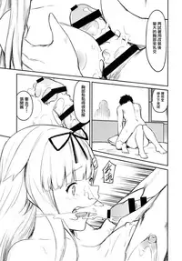 (C94) [cauldron (Haregama)] Yuudachi ni 100-kai xxx (Kantai Collection -KanColle-) [Chinese] [有毒気漢化組]