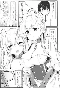 (COMIC1☆13) [Takatakaya (Kaniya Shiku)] Shota ga Tame ni Bel wa Naru (Azur Lane)